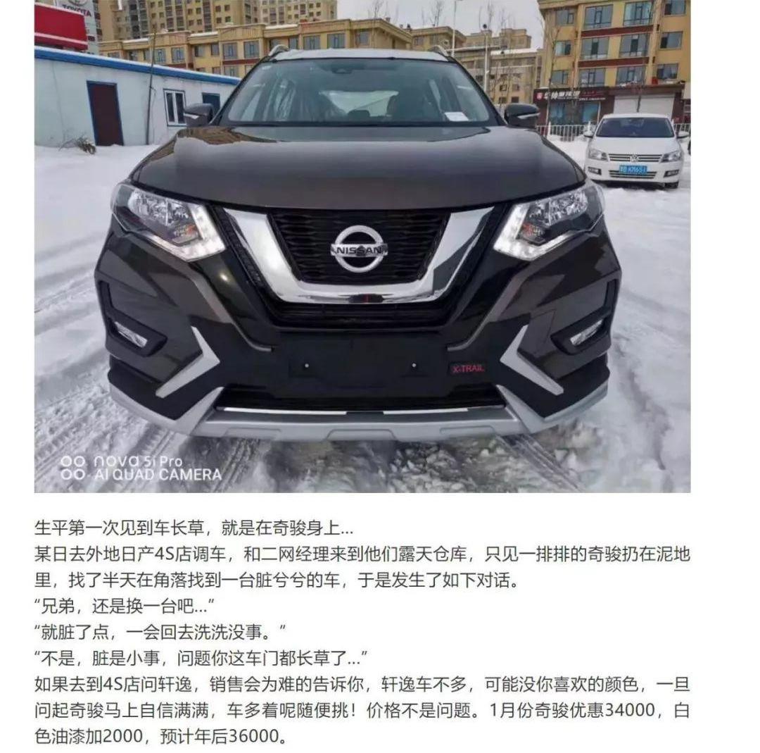 奇骏,探岳,日产,大众,天籁