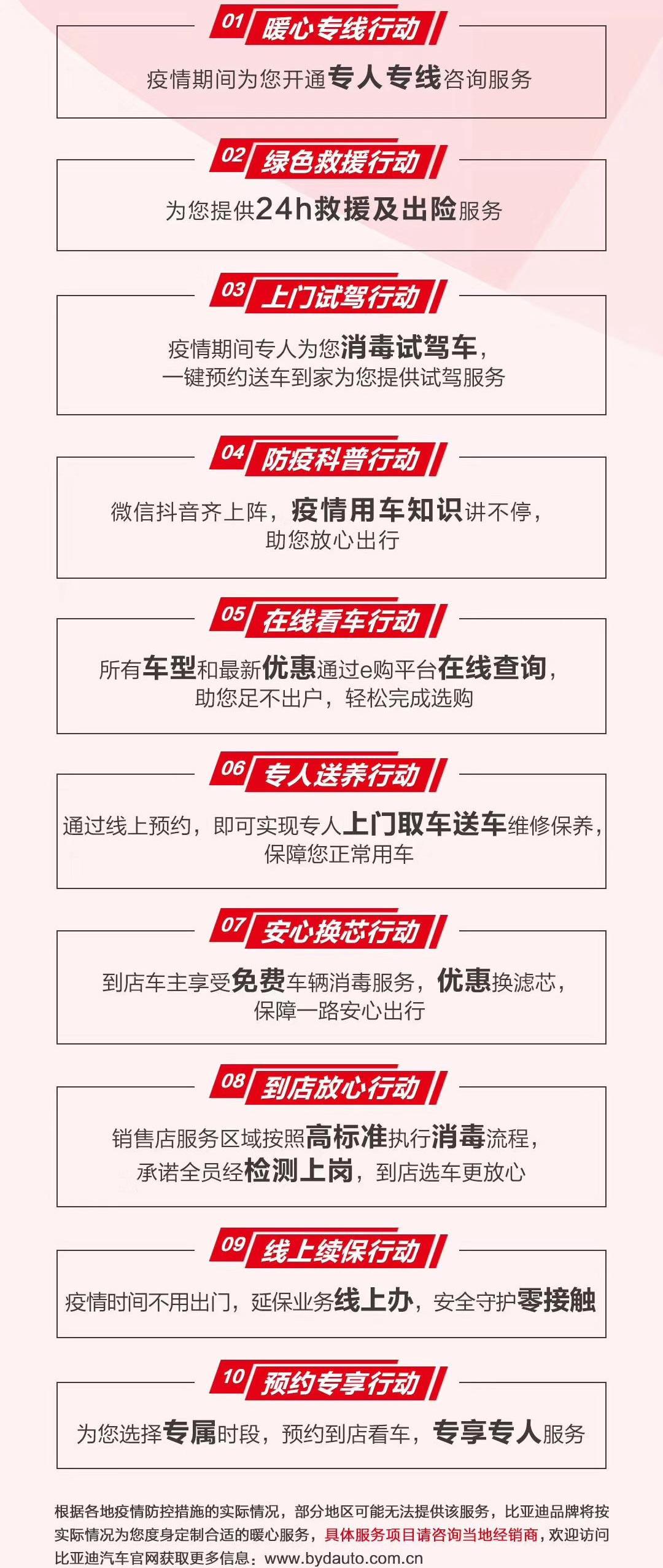 比亚迪