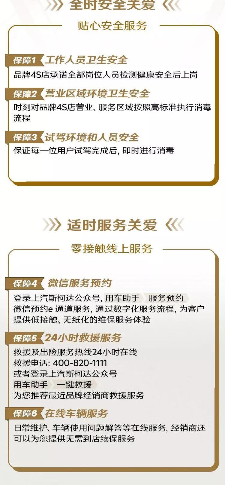 斯柯达