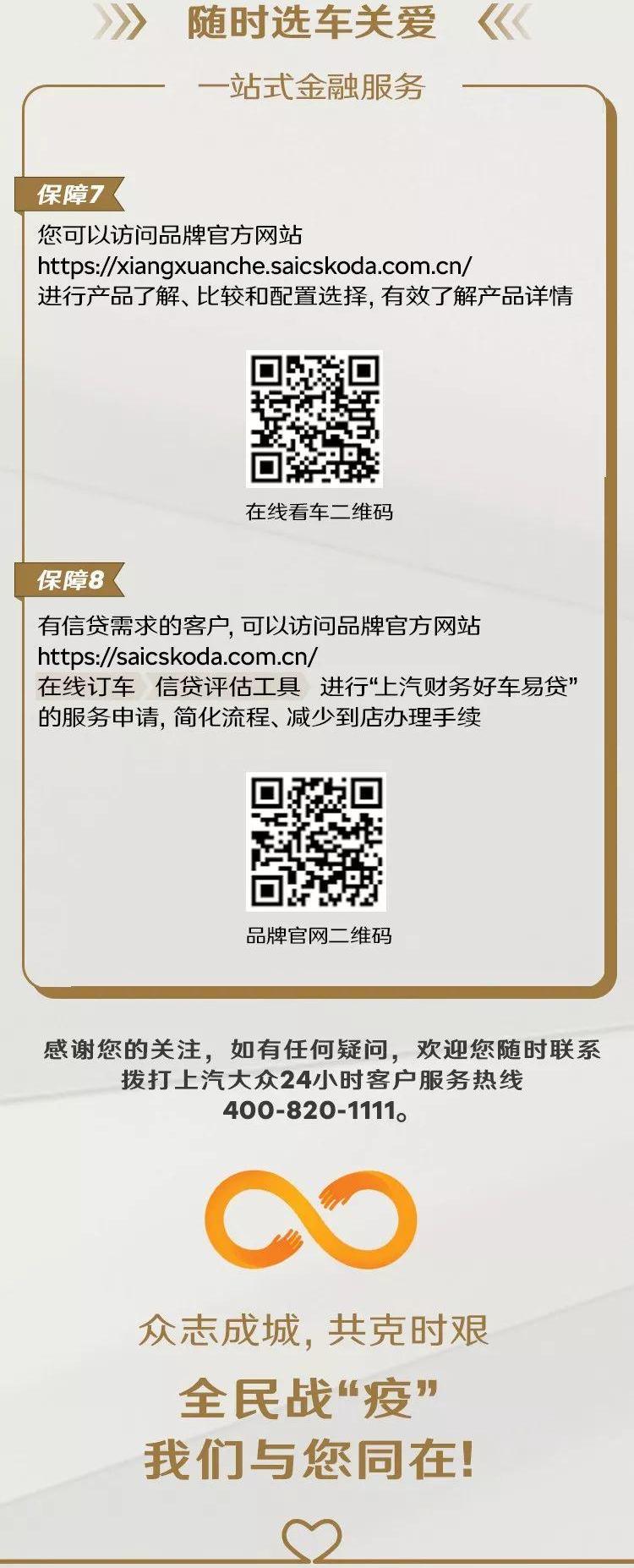 斯柯达