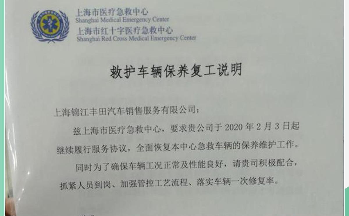 丰田,一汽
