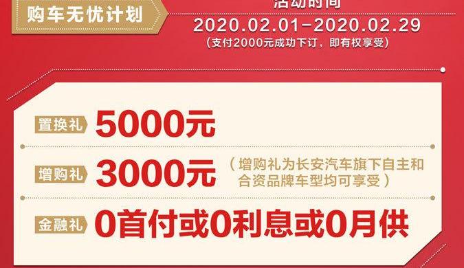 长安,长安欧尚