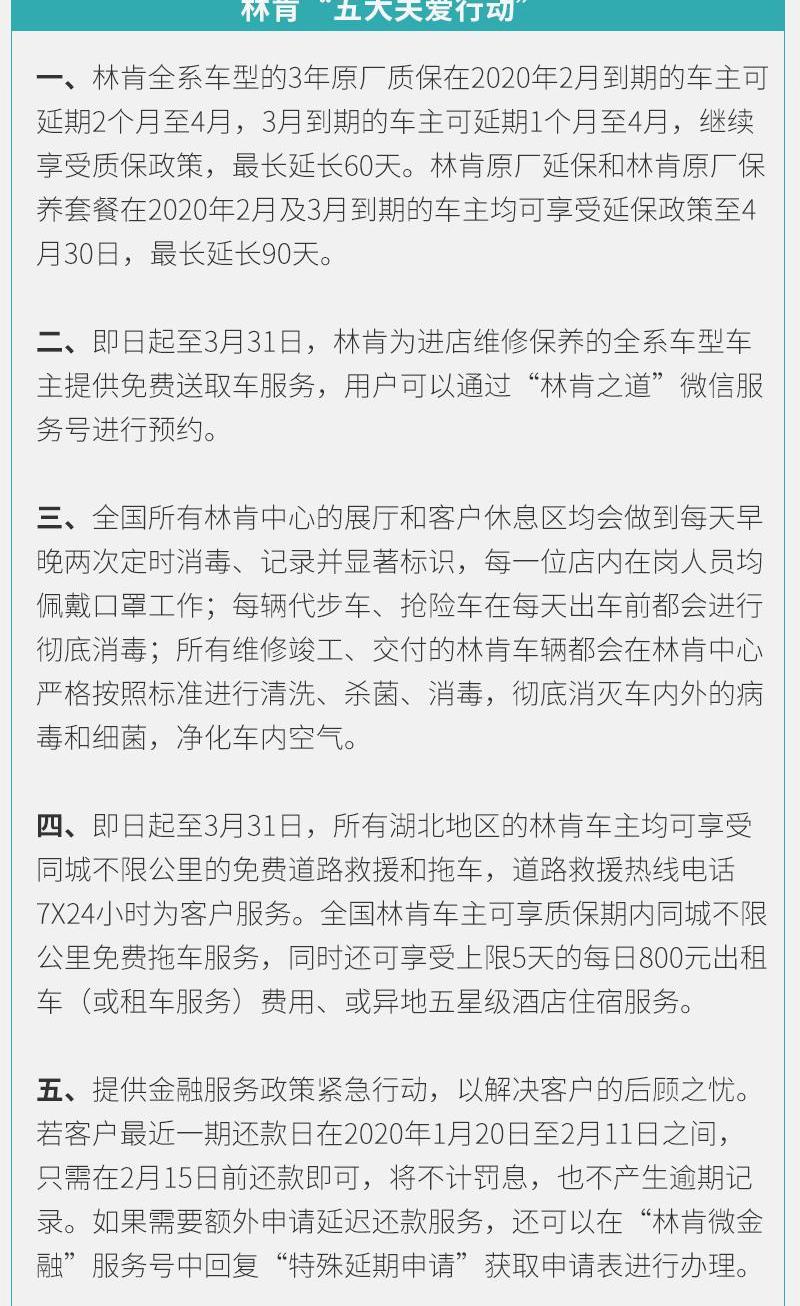 林肯,理念