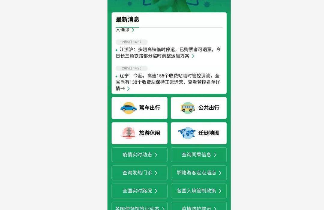 汉,北京,全顺