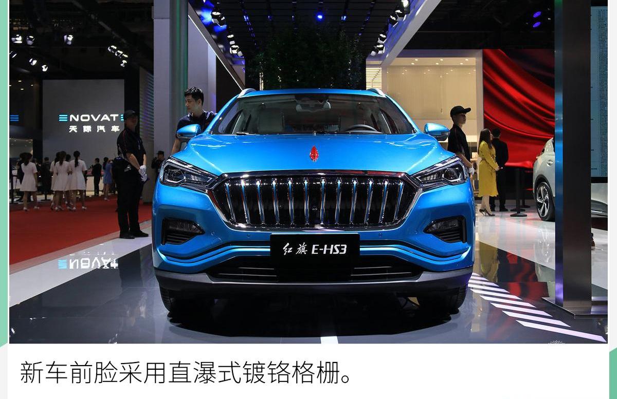 一汽,红旗,红旗E-HS3,奔腾,大众