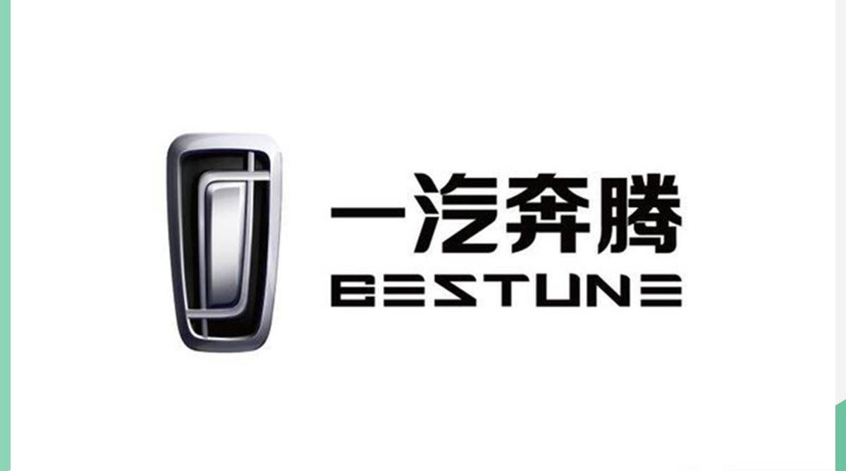 一汽,红旗,红旗E-HS3,奔腾,大众