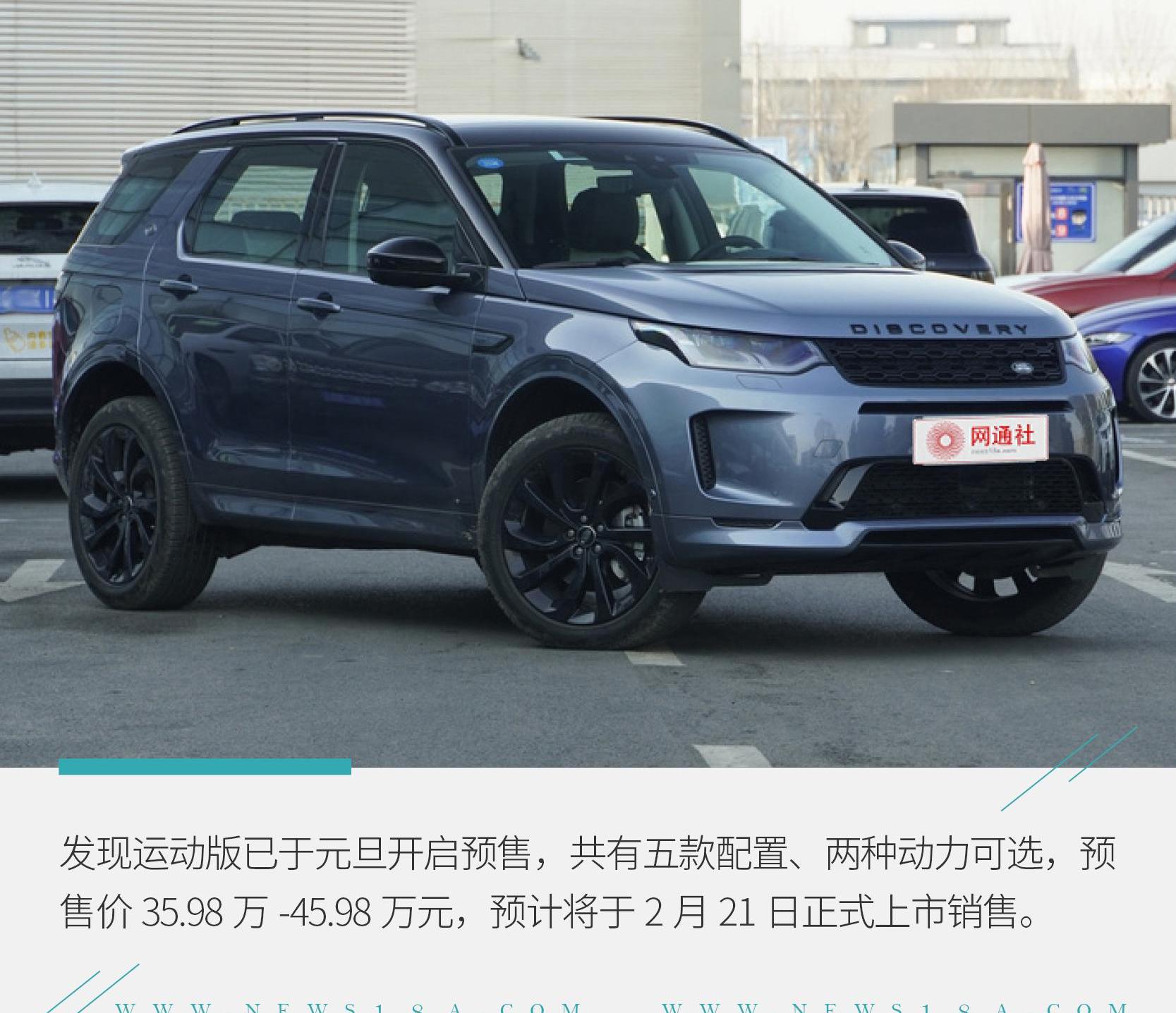 发现,发现运动版,宝马,宝马X3,奔驰