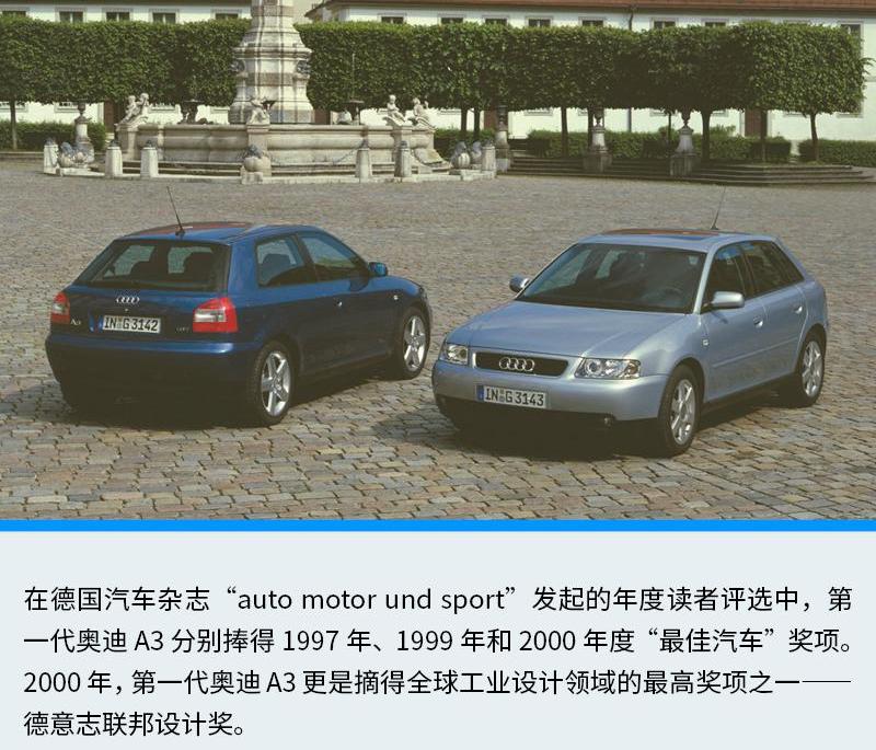奥迪,奥迪A3,理念