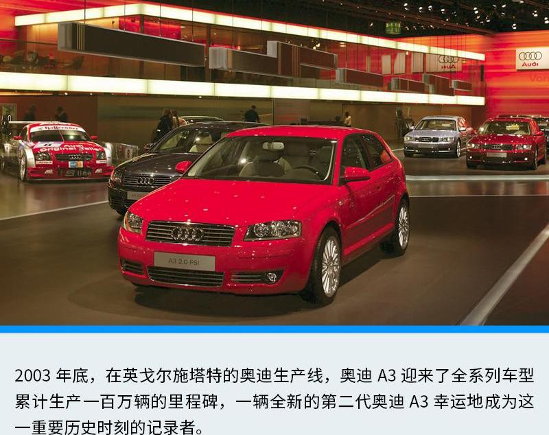 奥迪,奥迪A3,理念