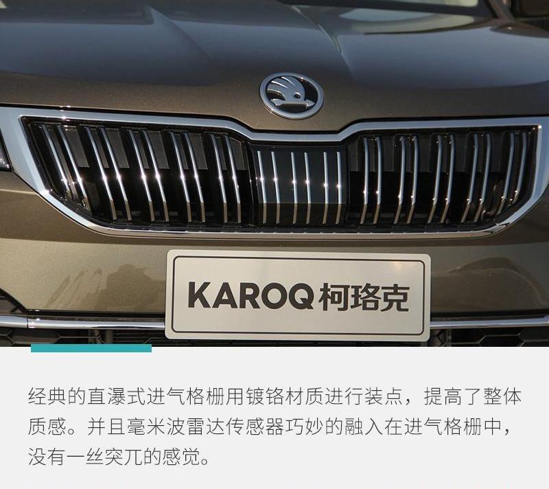 柯珞克,大众,斑马,理念,斯柯达
