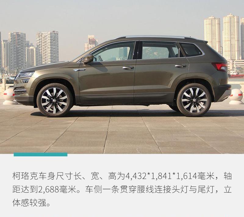 柯珞克,大众,斑马,理念,斯柯达