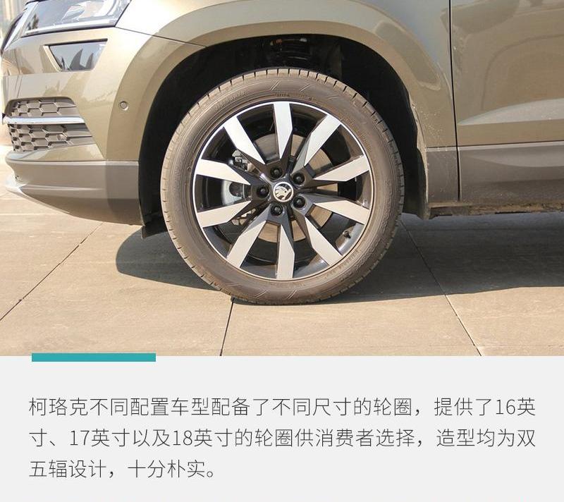柯珞克,大众,斑马,理念,斯柯达