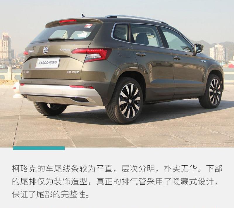 柯珞克,大众,斑马,理念,斯柯达
