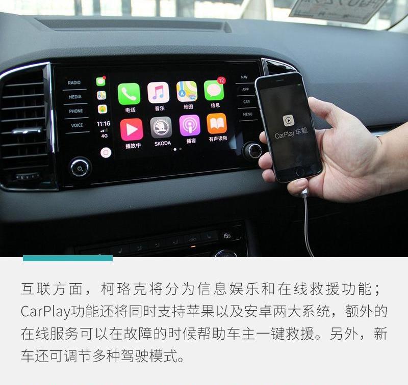 柯珞克,大众,斑马,理念,斯柯达