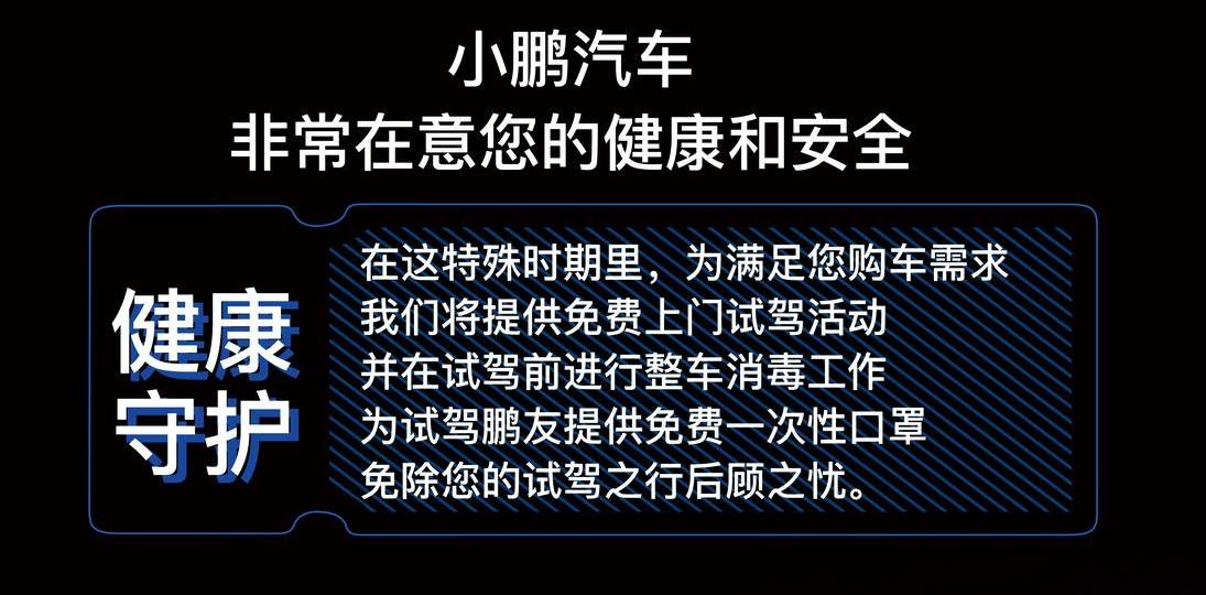 小鹏,小鹏G3,远程,北京