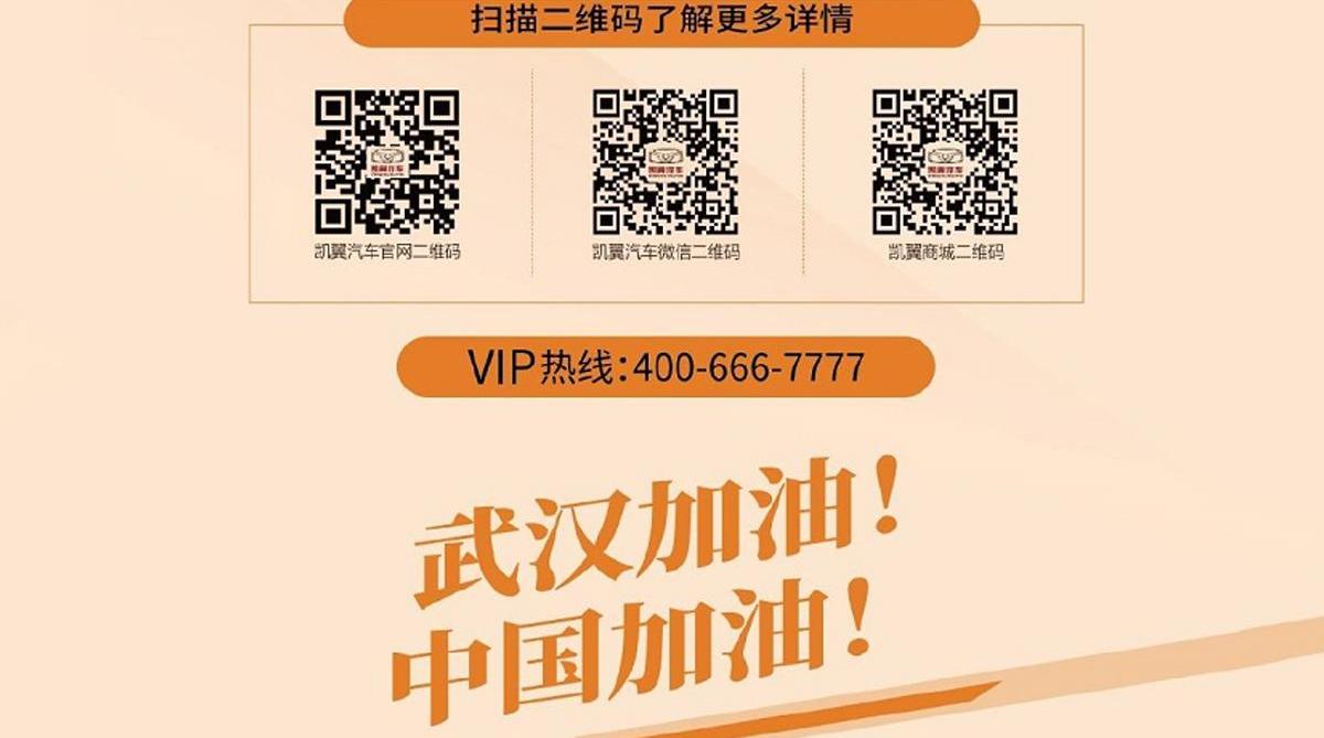 凯翼