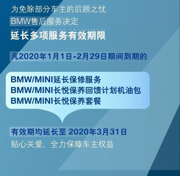 MINI,宝马,远程