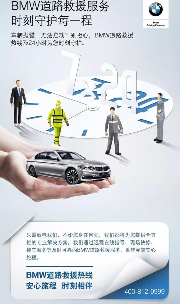 MINI,宝马,远程