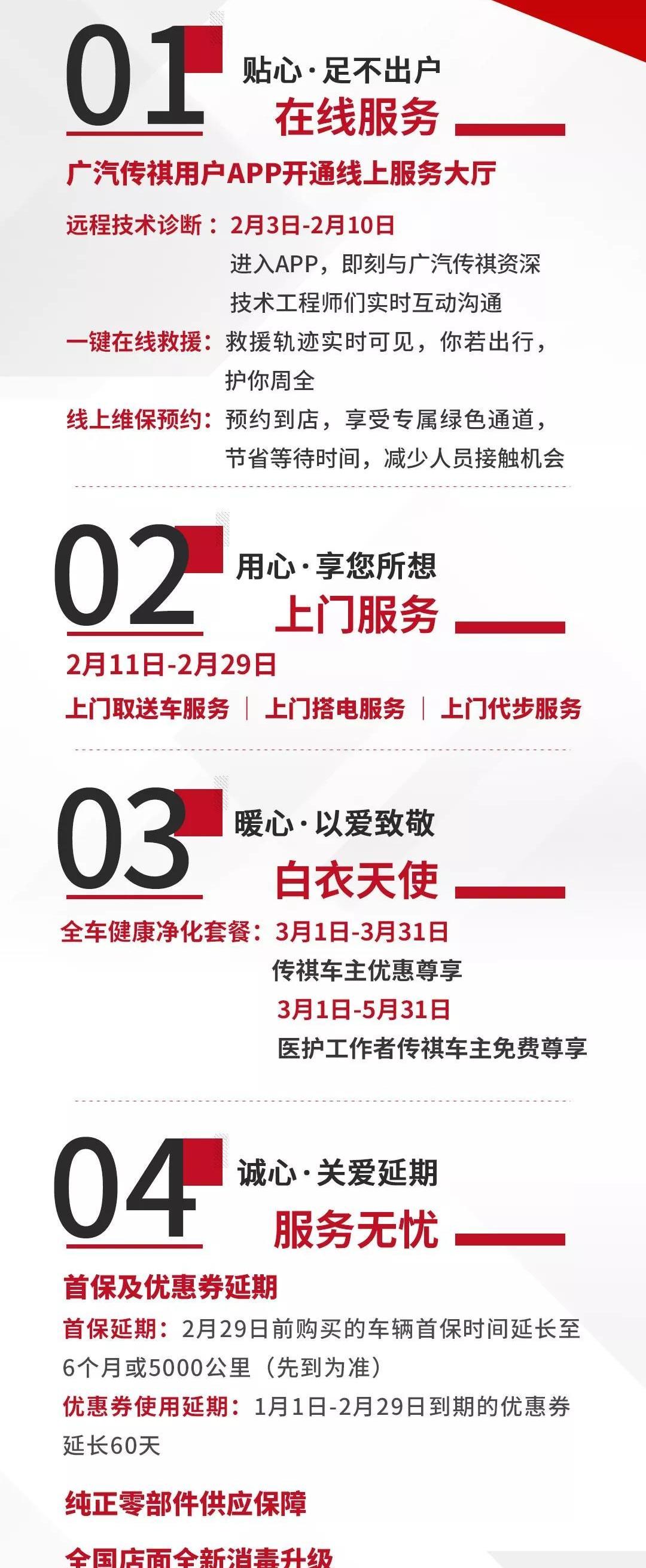 广汽传祺,广汽集团