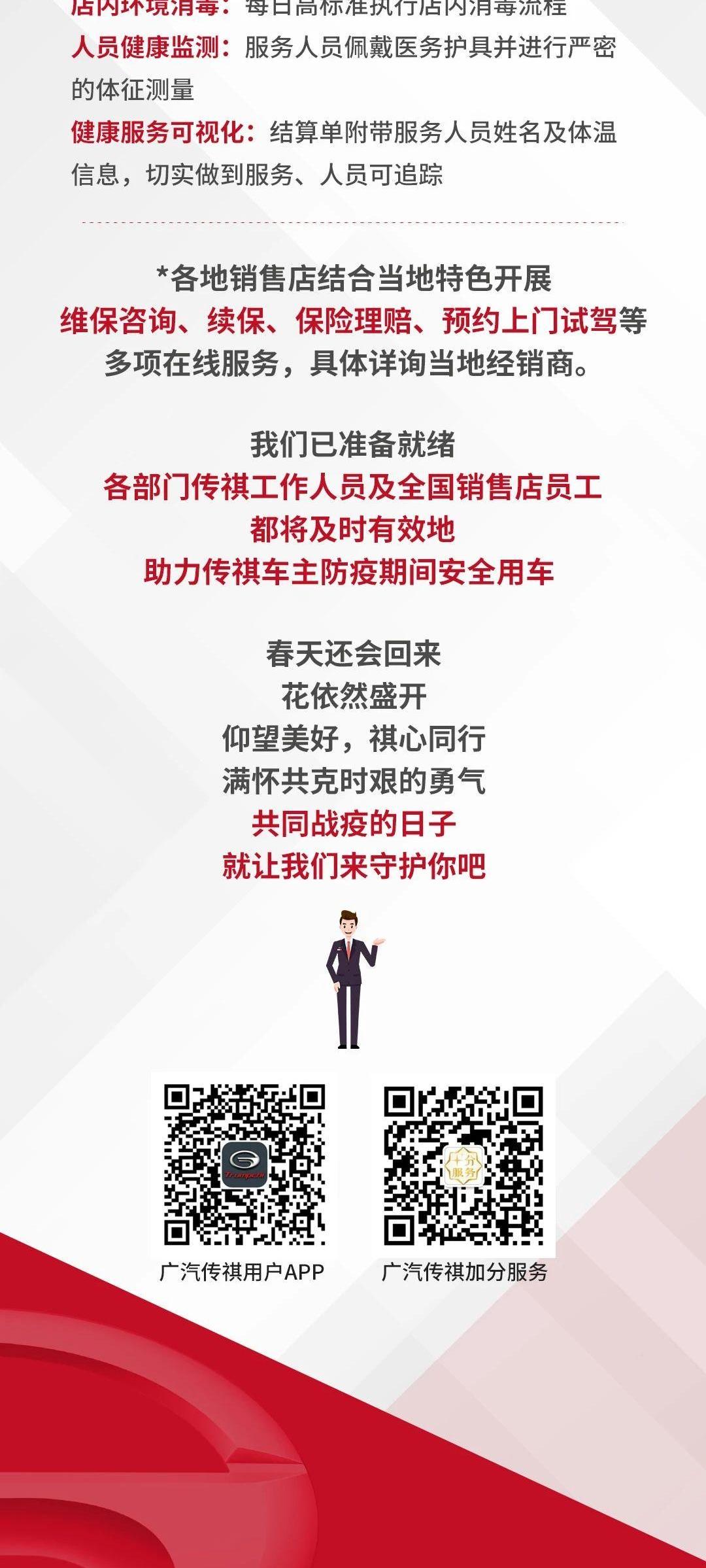 广汽传祺,广汽集团