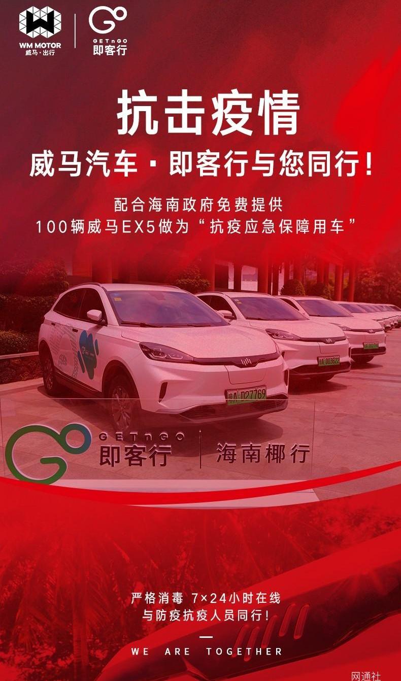 威马汽车,威马EX5