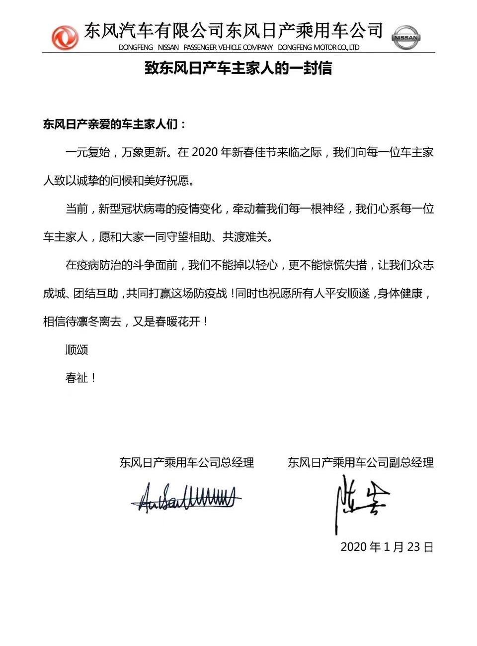 东风,日产,汉