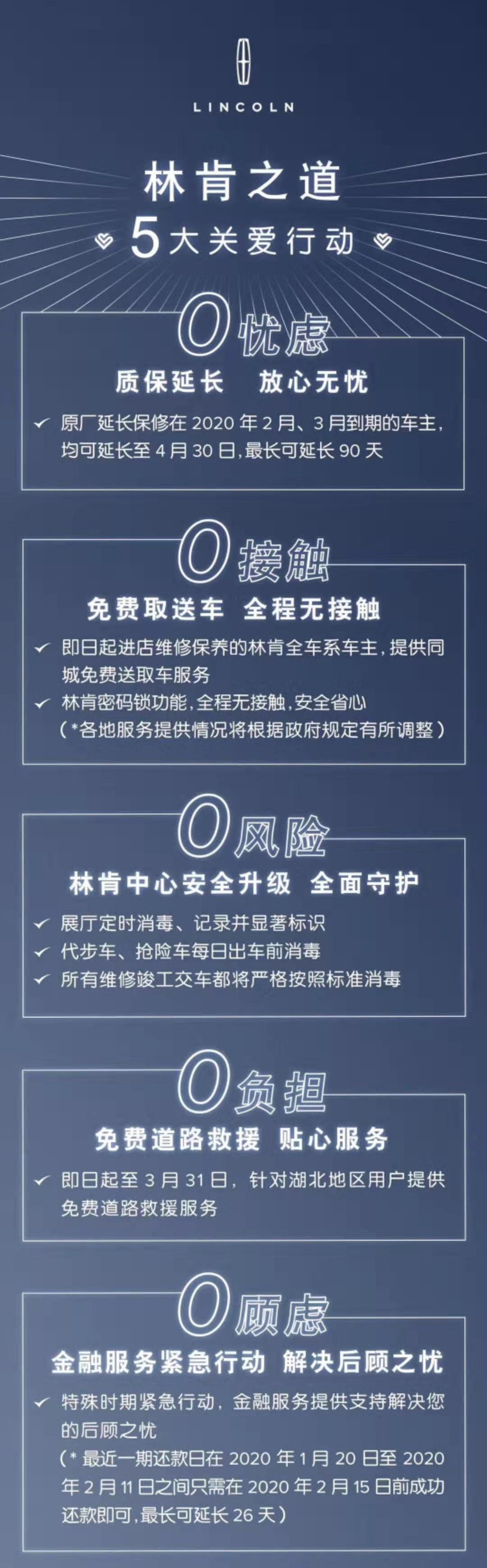 林肯
