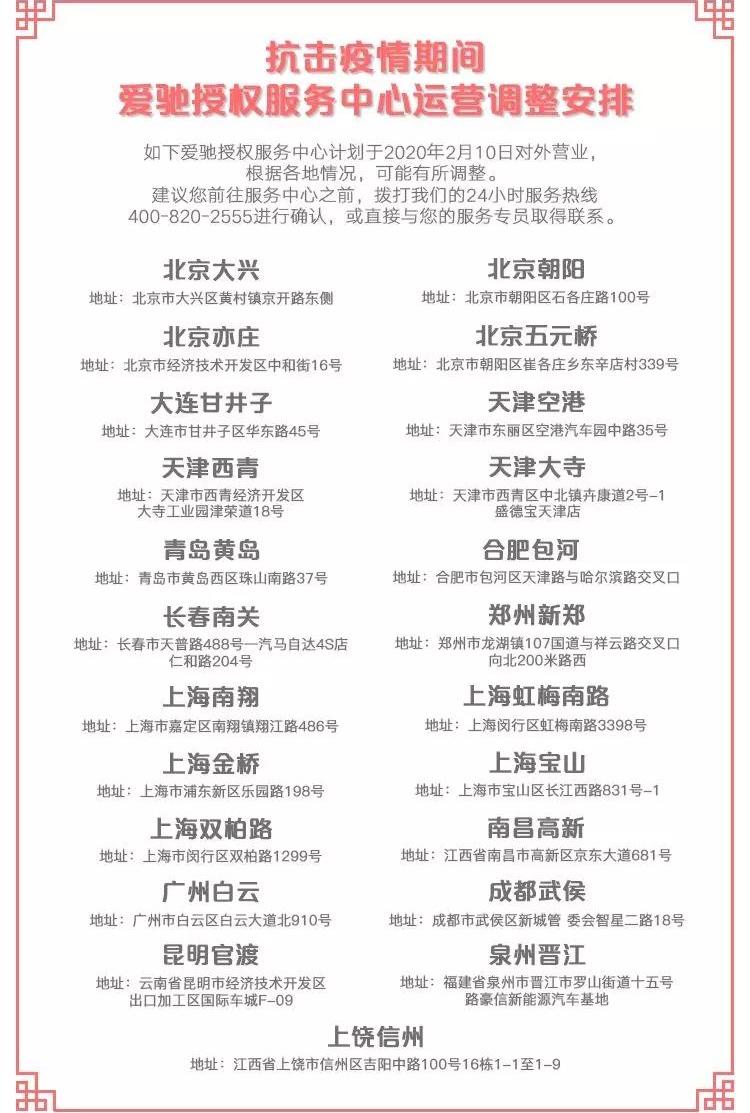 爱驰