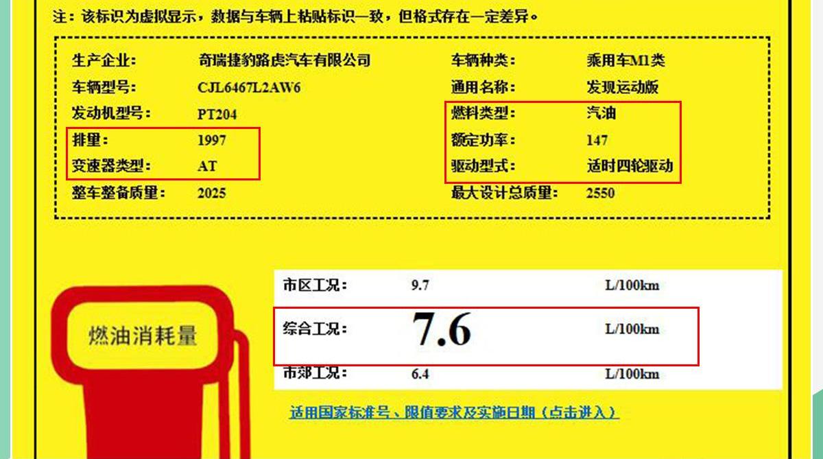 路虎,发现,发现运动版