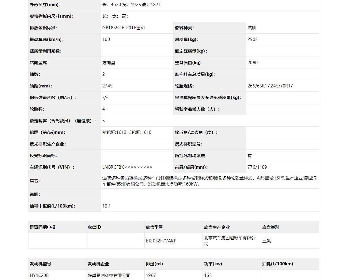 长城,哈弗,哈弗H9
