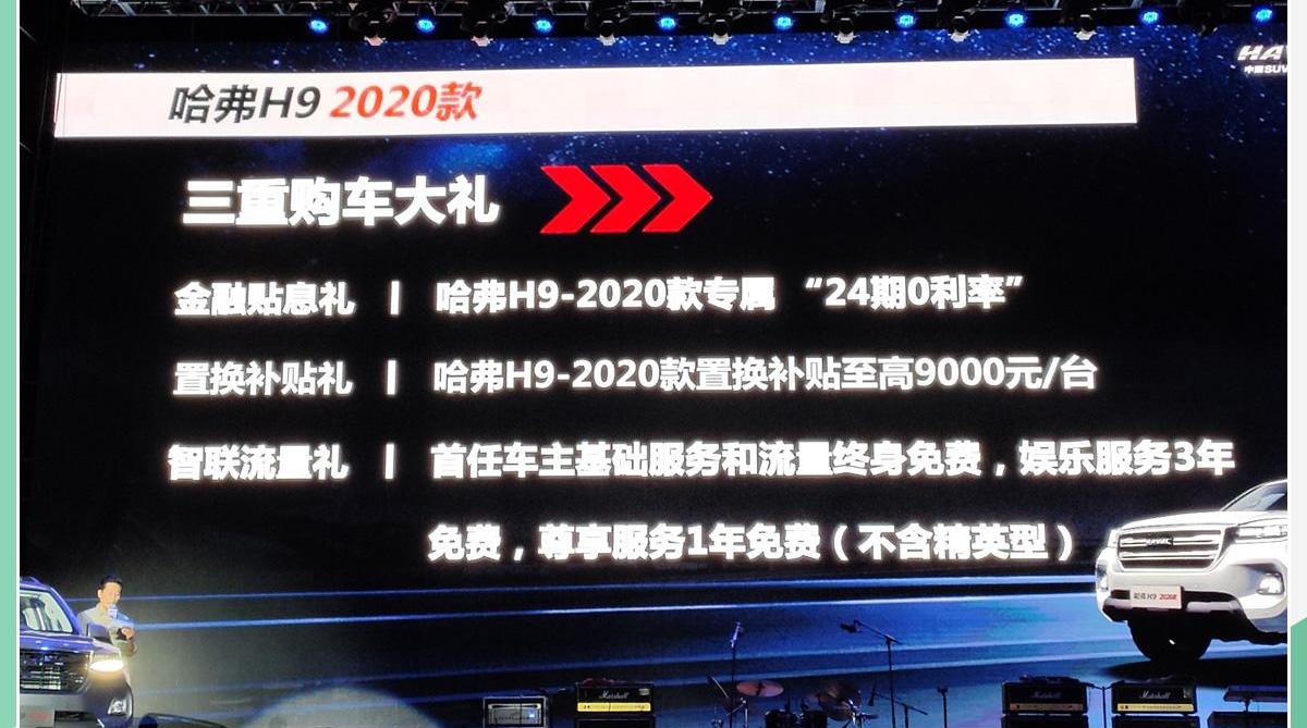 哈弗,哈弗H9,型格,坦克,远程