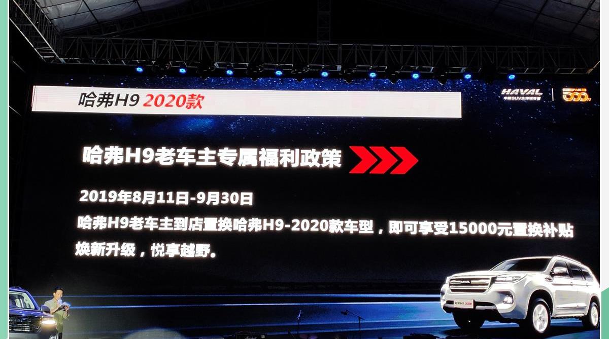 哈弗,哈弗H9,型格,坦克,远程