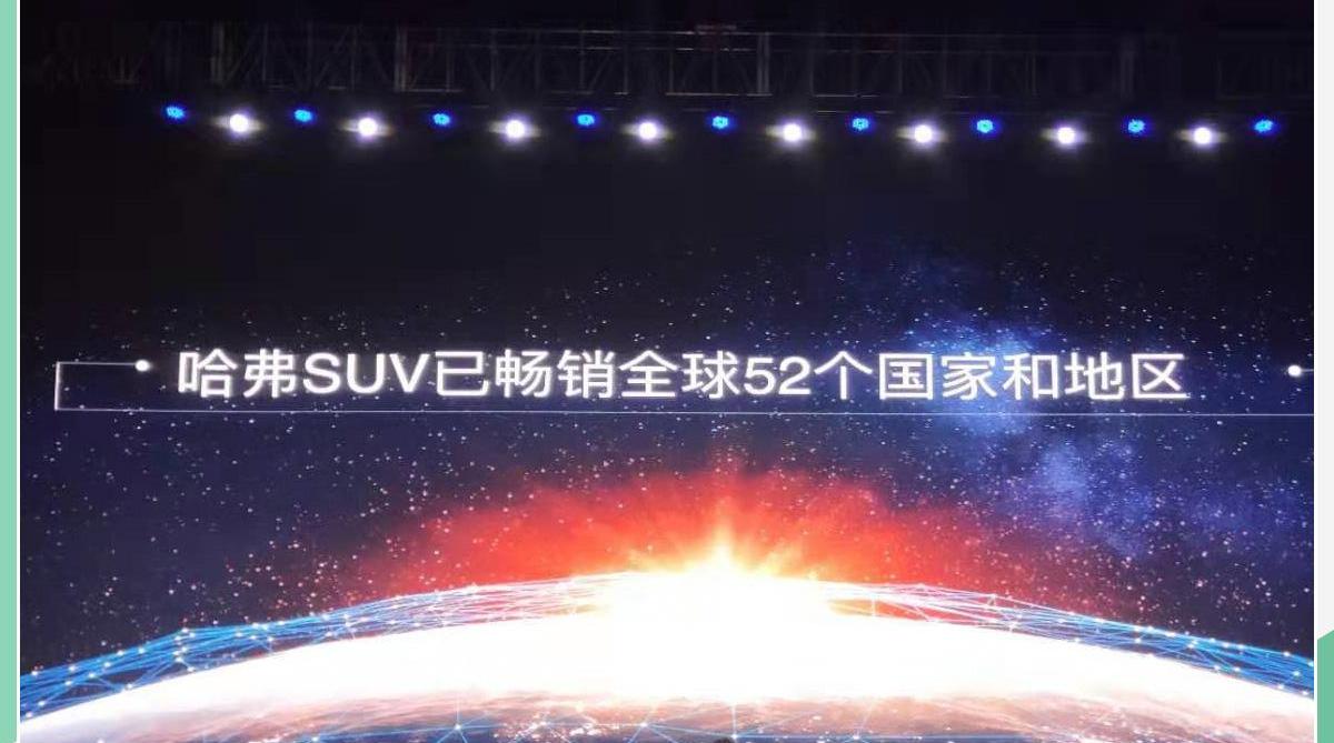哈弗,哈弗H9,型格,坦克,远程