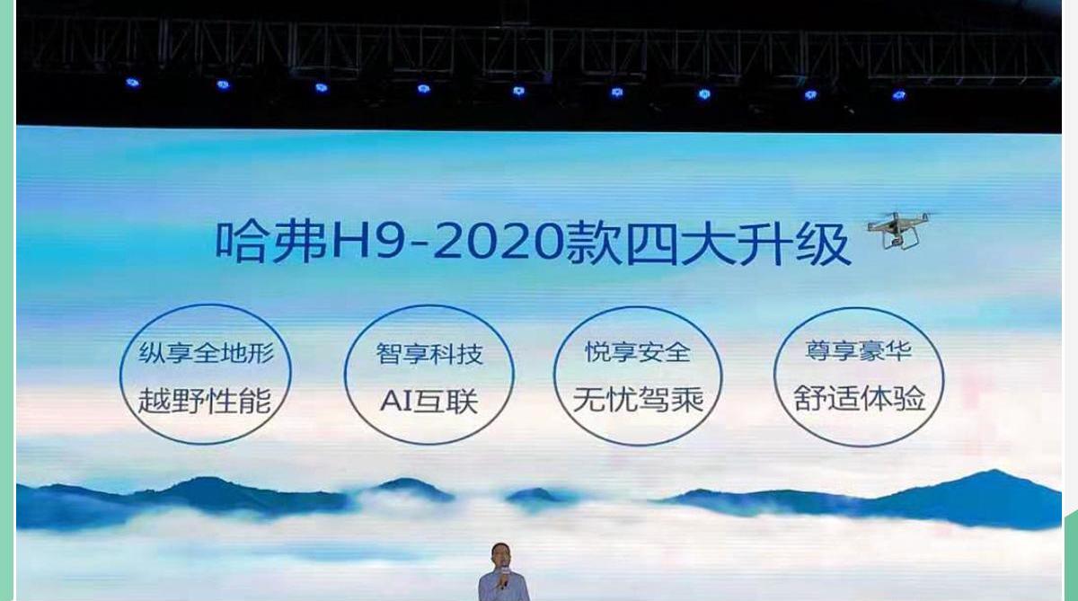 哈弗,哈弗H9,型格,坦克,远程