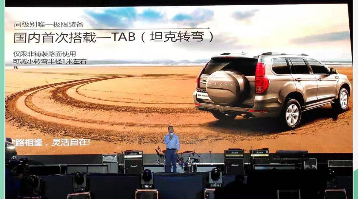 哈弗,哈弗H9,型格,坦克,远程