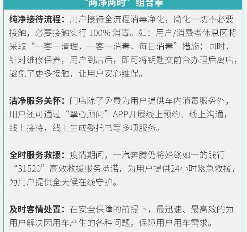 奔腾,一汽