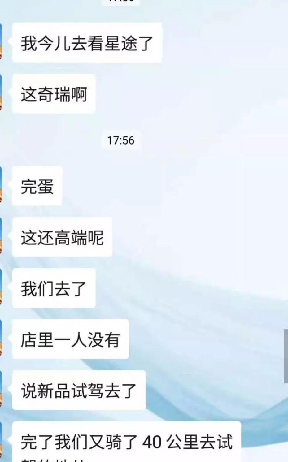 星途,奇瑞,北京,星途TX