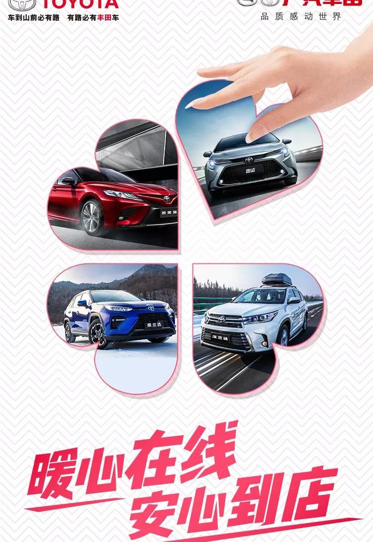 丰田