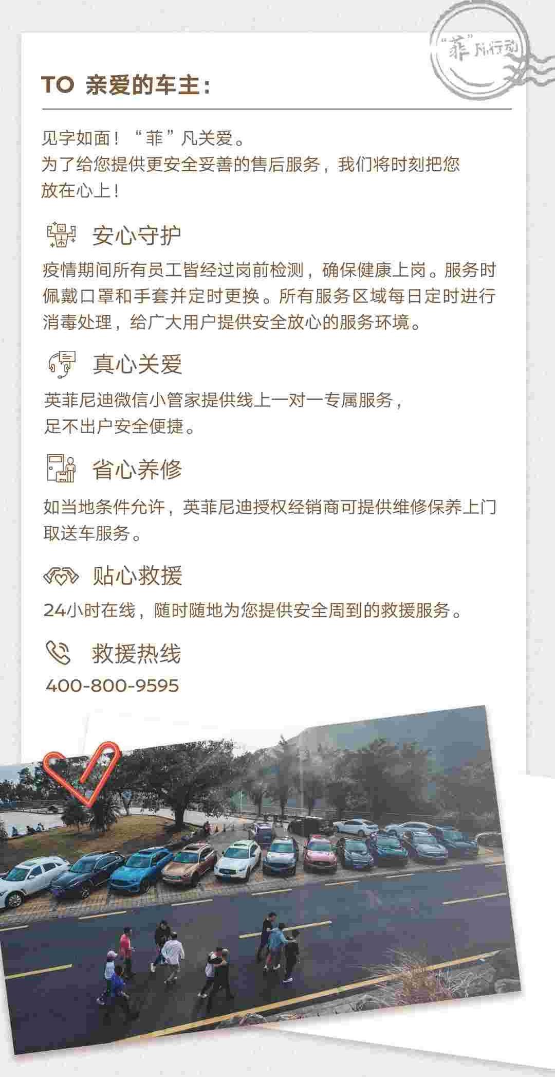 英菲尼迪