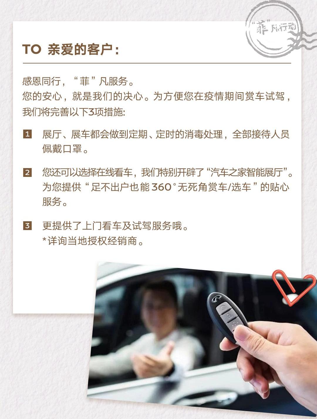 英菲尼迪