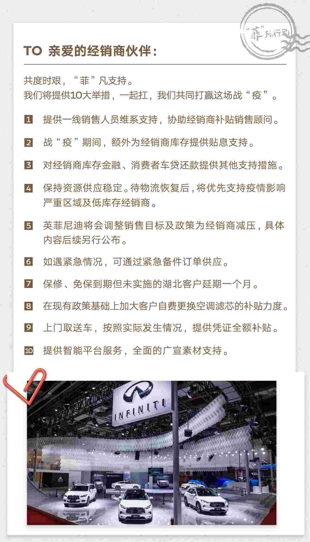 英菲尼迪