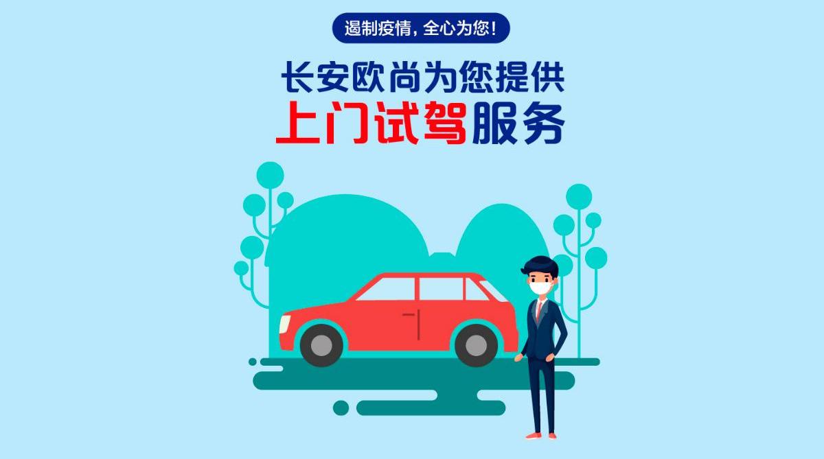 长安,长安欧尚