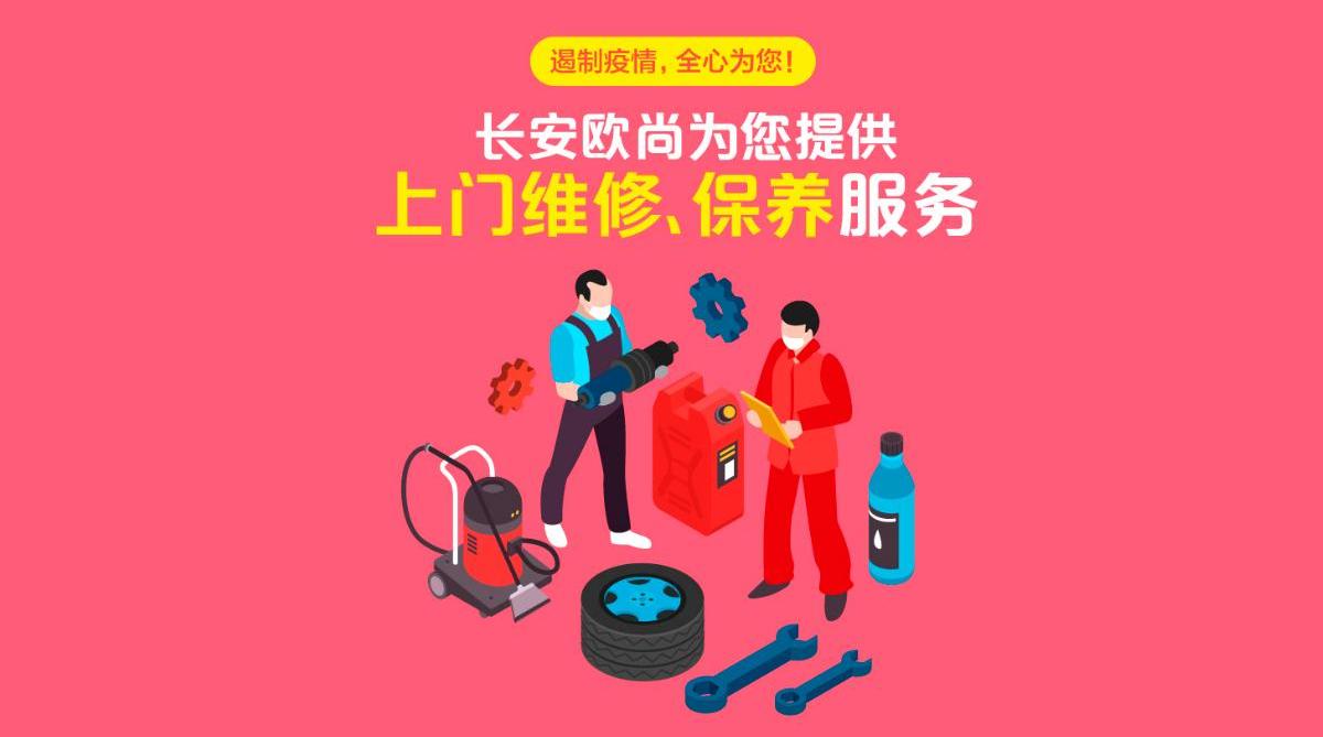 长安,长安欧尚
