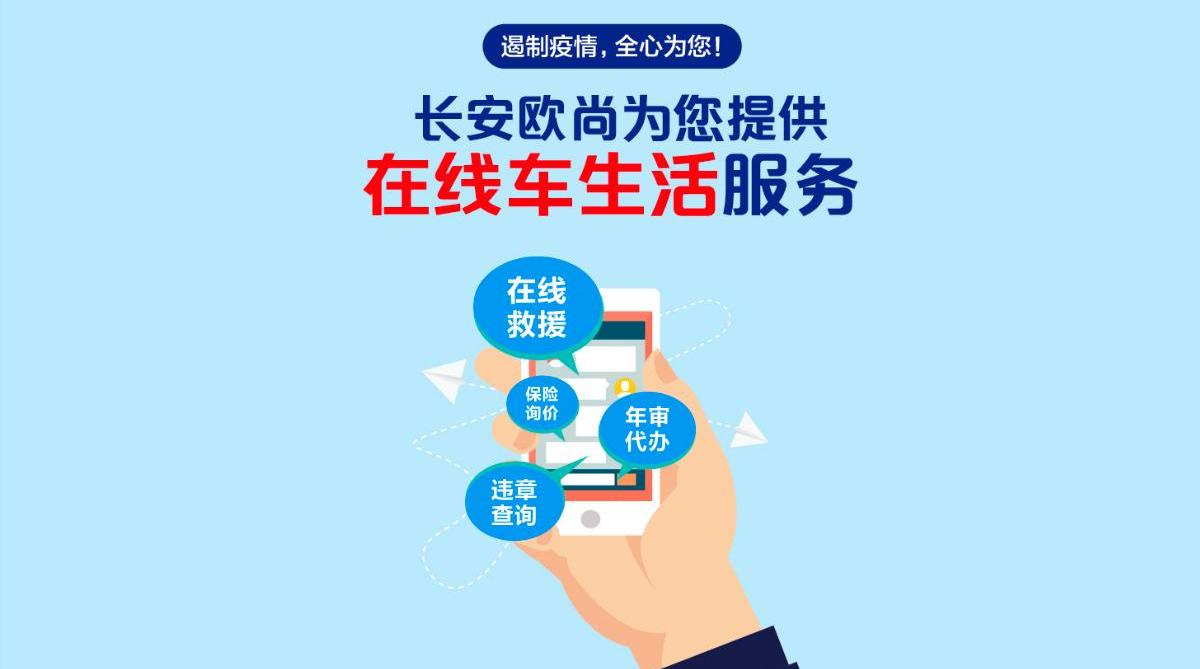 长安,长安欧尚