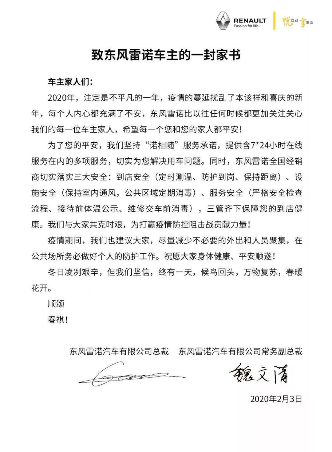 东风