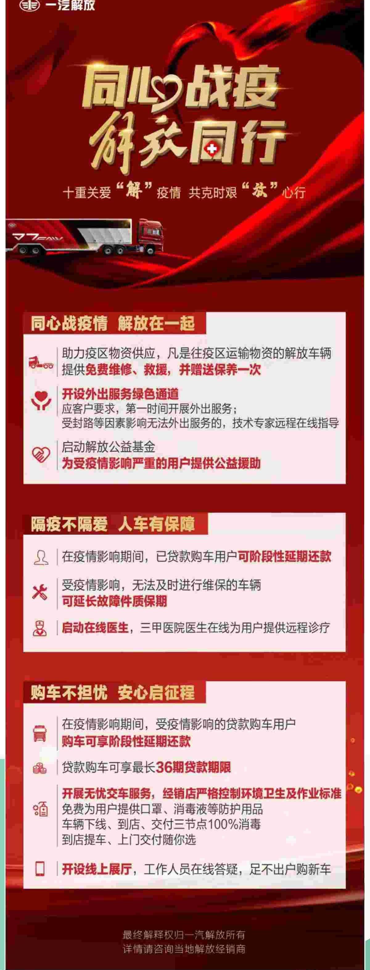 一汽,大众,汉,丰田,一汽解放