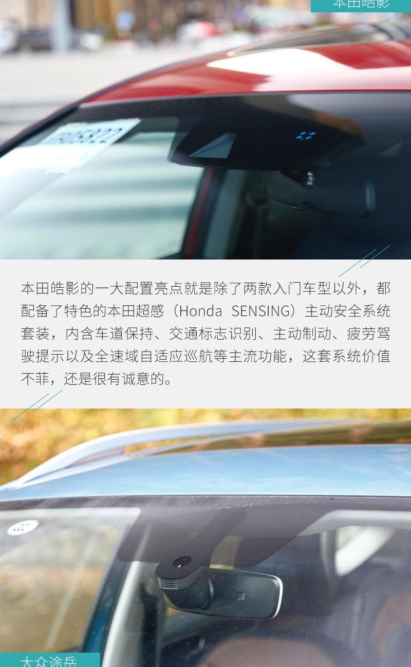 本田,皓影,途岳,发现,探岳