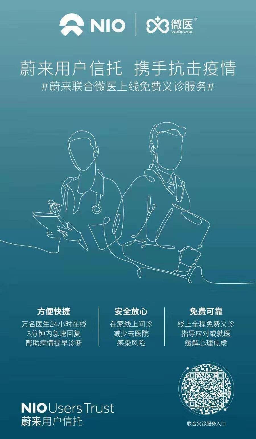 蔚来,汉