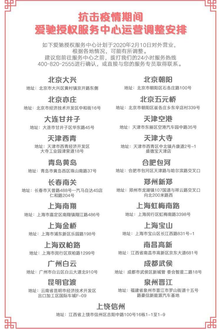 爱驰