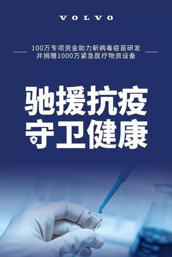 沃尔沃